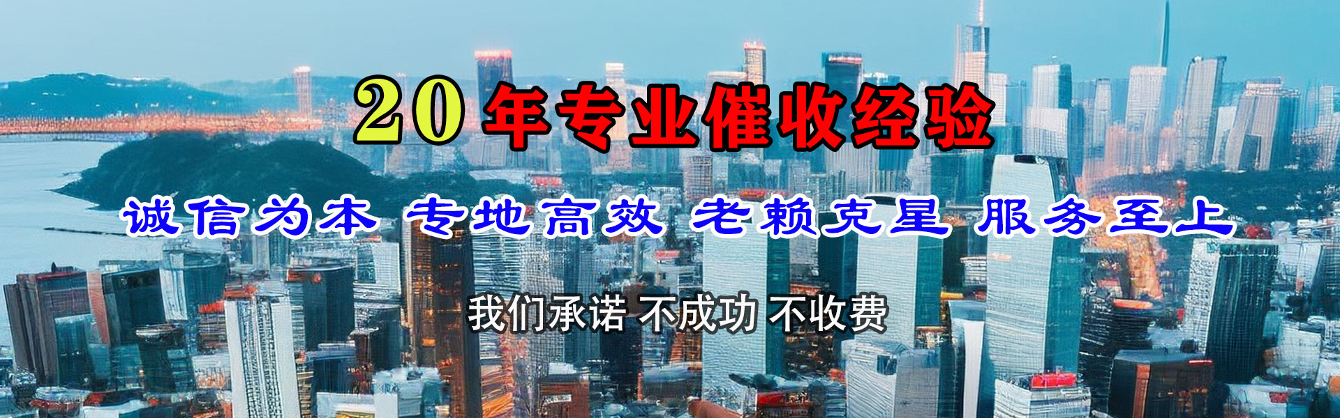 三元讨账公司
